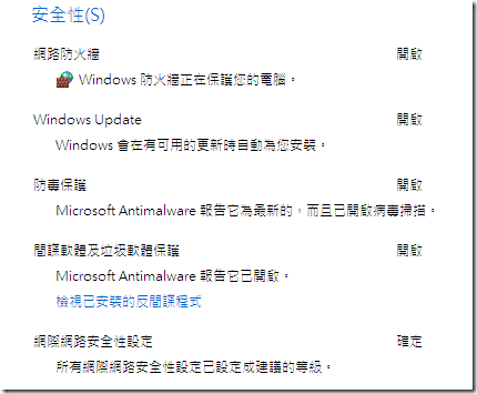 Microsoft Security Essentials 在windows 7 已經可以整合