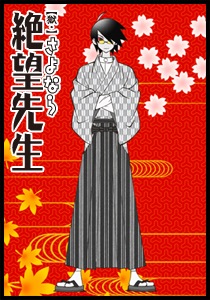 zetsubou_bd-box oad_s zetsubou_bd-box oad_s