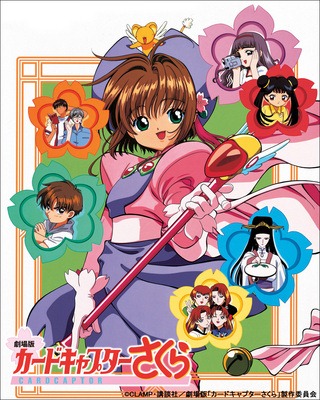 Cardcaptor sakura movies BD Cardcaptor sakura movies BD