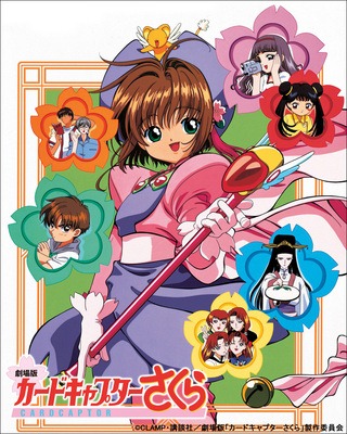 Cardcaptor sakura movies BD