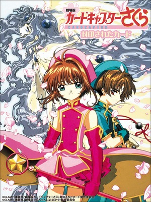 Cardcaptor sakura movies2 BD Cardcaptor sakura movies2 BD