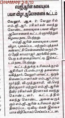 dinamani_papercut dinamani_papercut