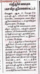 dinamani_papercut