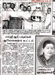 dinamalar_papercut dinamalar_papercut