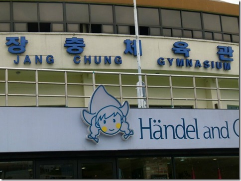Jang Chung Gym1