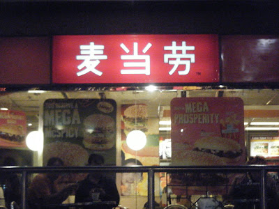 McDonald's Mega Beef Prosperity Burger