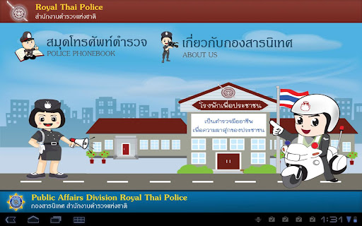 Thai Police Phonebook
