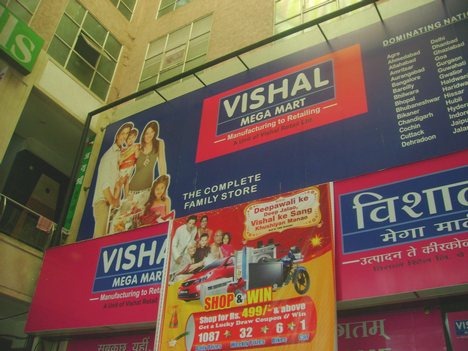 [Vishal Mega Mart shopping malls in Assam[2].jpg]