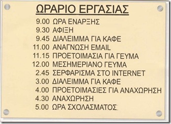 timetablegr