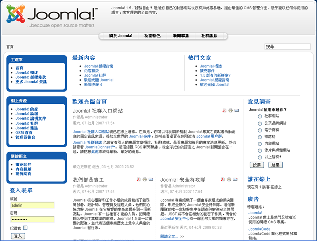 [joomla_Chinese_default[3].png]