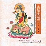 [Rearranged Tunes Of The Sanskrit Music Of Formosa Cover[2].jpg]