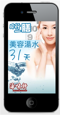 日行一膳 - 美容湯水31天 日行一膳 - 美容湯水31天