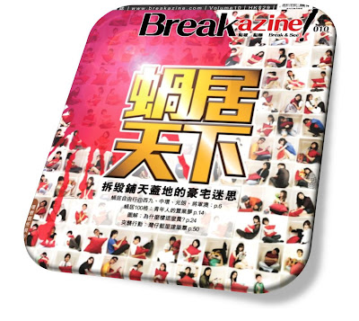 最新Breakazine! (一按即有試閱)