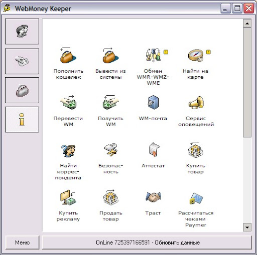 WM Keeper Classic 3.6.0.0