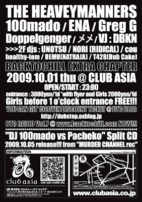 btc20091001_back.jpg
