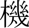 [clip_image0013.gif]