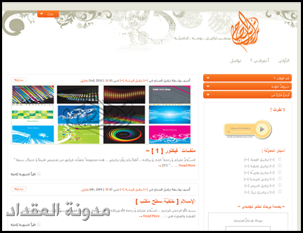 القالب عنصر مهم بالمدونة القالب عنصر مهم بالمدونة