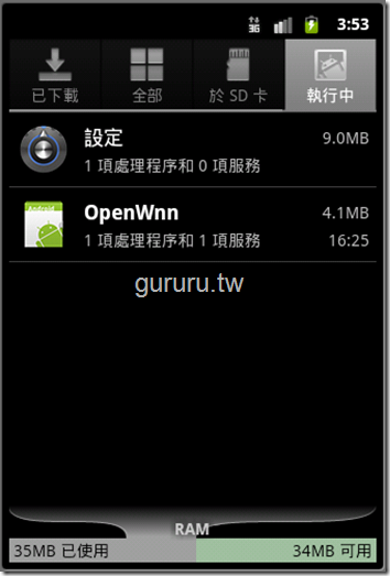 Android 教學