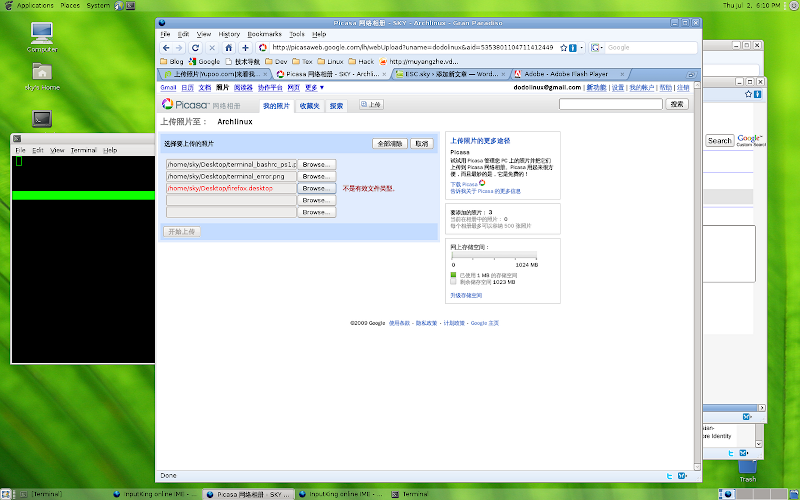 arch_first