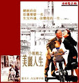 美麗人生.jpg 美麗人生.jpg