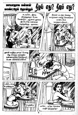 [Muthu Comics Issue No 312 Dated Aug 2009 Mandrake Nizhal Edhu- Nijam Edhu 1st Page[2].jpg]