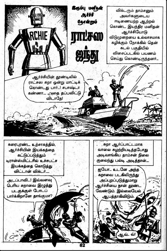 Muthu Comics Issue No 312 Dated Aug 2009 Mandrake Nizhal Edhu- Nijam Edhu Archie Story 1st Page