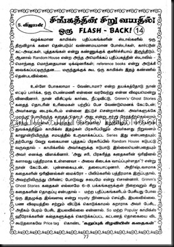 SSV 14-1