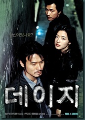 daisy-movie