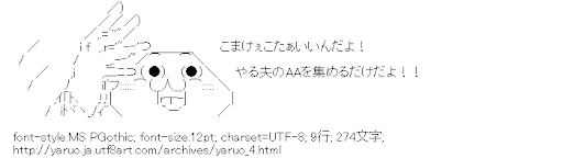 やる夫