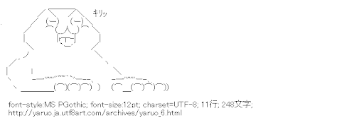 やる夫,キリッ