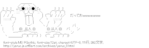 やる夫,つっこみ,ワロス,笑う