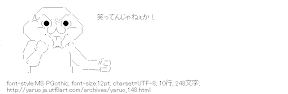 怒やる夫