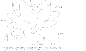 [AA]ハンドソニックVer.4やる夫