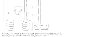 やる夫おわり