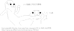やらない夫キック