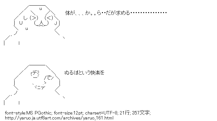 やる夫,楽,悩む