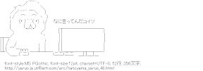 鳩山やる夫「何言ってんだコイツ」