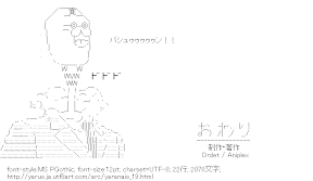 ヤマカンマンおわり