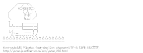 [AA]拷問やる夫