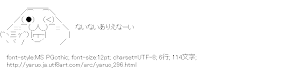 [AA]やる夫 「ないないありえなーい」