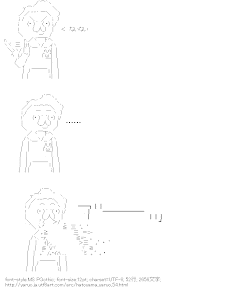 [AA]鳩山やる夫 ないない・・・吹いた