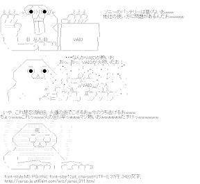 [AA]これ楚忍流秘伝、火遁の術でござるお