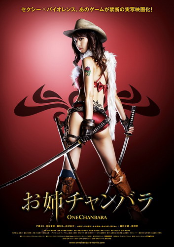 ONECHAMBARA (2010)DVD RIP