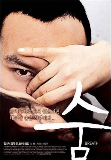 ALIENTO (BREATH)(2007) DVD RIP