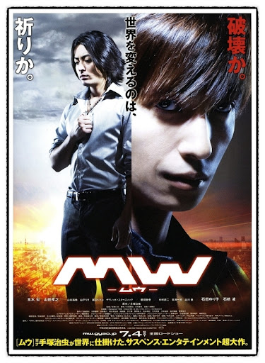 M.W.(2009) DVD RIP