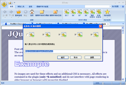 ietester-0.3