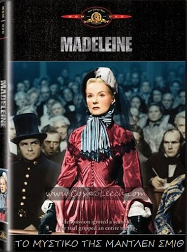 ΤΟ ΜΥΣΤΙΚΟ ΤΗΣ ΜΑΝΤΛΕΝ ΣΜΙΘ Madeleine