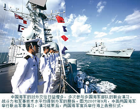 中国海军与蓝色文明| jiaren.org
