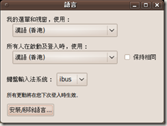 Screenshot-語言