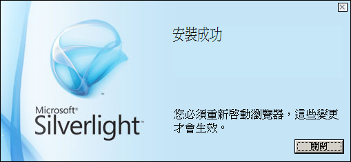 Silverlight